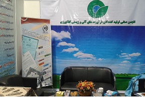 95/9/24 اخبارنمایشگاه آذرماه95 بین المللی تهران