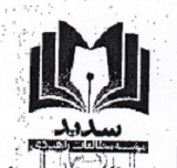 96/9/14نمایشگاه توانمندیهای اقتصادی ایران