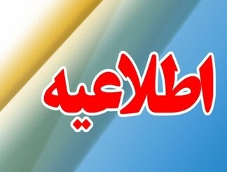 1403/6/17 طرح ترویج  محصولات دانش بنیان