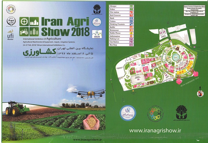 96/11/29  نمایشگاه ماشین آلات  و نهاده ها ی  کشاورزی
